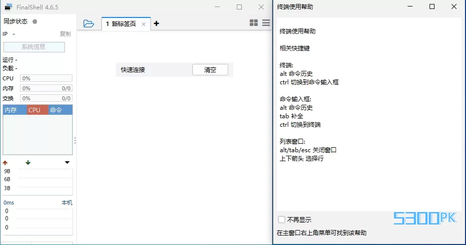 FinalShell FinalShell - 4.6.5 (免费版)- SSH工具,服务器管理