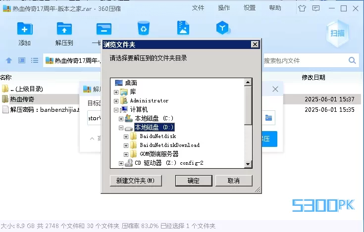 单机安装架设 传奇服务端