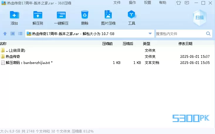 新手单机架设传奇 - 传奇版本简介