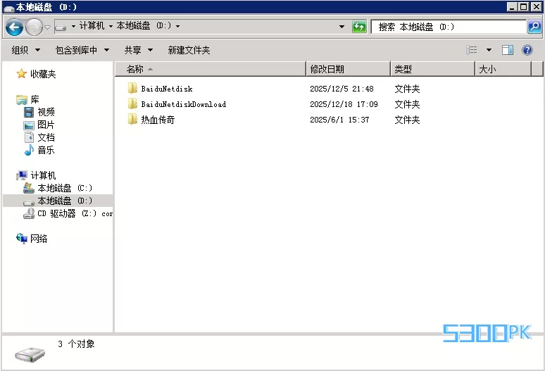 单机架设传奇 单机架设传奇教程
