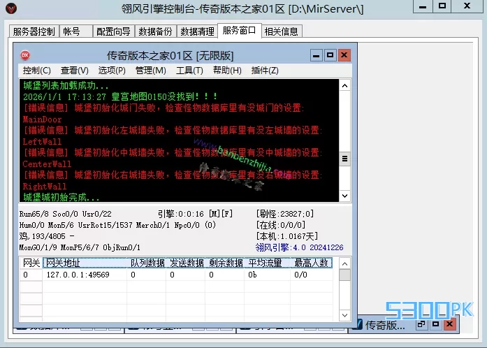 M2启动报错提示城堡初始化城门失败