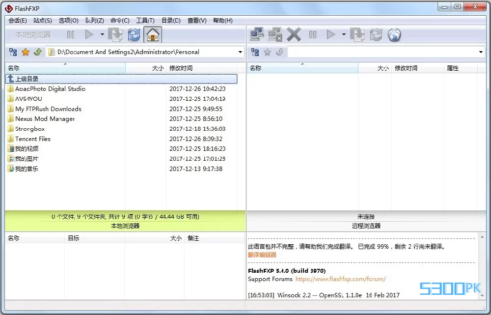 FlashFXP2026最新中文版_ftp文件上传下载