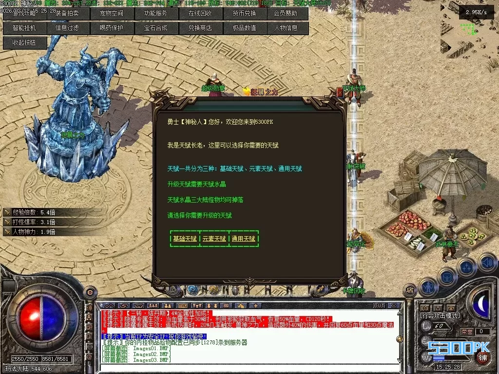 复古三职业版 开山沉默三职业