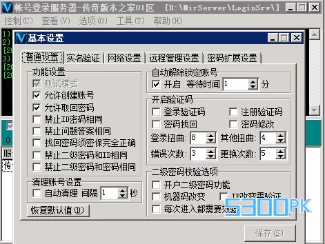 进入游戏提示[错误信息]禁止创建新角色怎么解决?