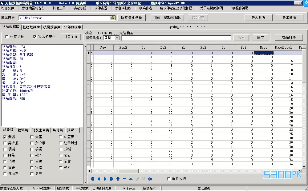 传奇游戏中装备佩戴要求等级教程