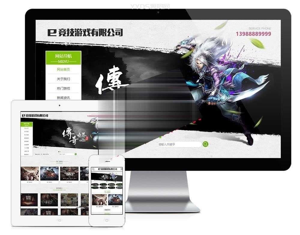 传奇游戏公司网站模板源码采用易优cms程序