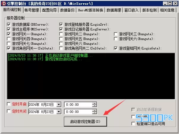 GameOfMir引擎