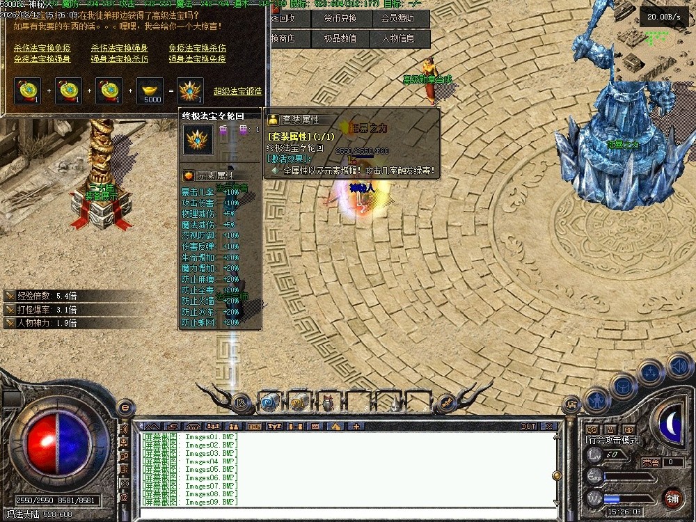 新开传奇测试区脚本记录-开区之后领取兑换传奇测试区奖励教程