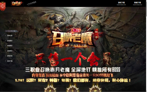 新开1.76召唤老魔-我本沉默三职业-游戏攻略