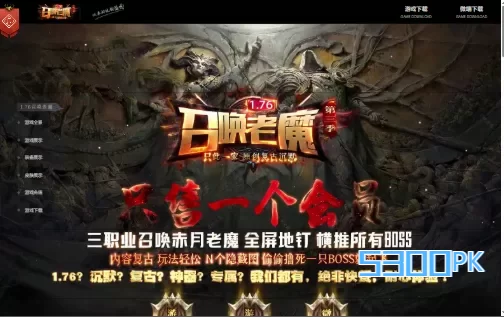 最新1.76召唤老魔-我本沉默三职业-游戏攻略
