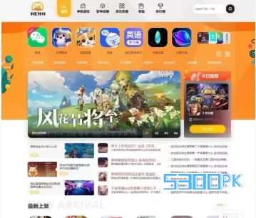 帝国cms大气手游戏应用软件APP下载站整站源码模板