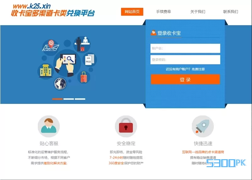 JAVA软件开发传奇游戏支付源码-通用传奇世界游戏支付平台程序源码