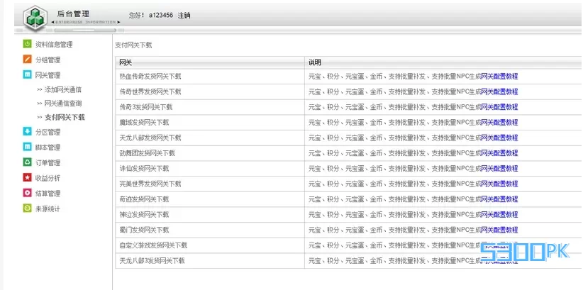 JAVA软件开发传奇游戏支付源码-通用传奇世界游戏支付平台程序源码 JAVA软件开发传奇游戏支付源码-通用传奇世界游戏支付平台程序源码