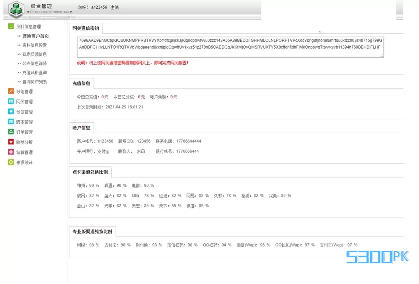 JAVA软件开发传奇游戏支付源码-通用传奇世界游戏支付平台程序源码 JAVA软件开发传奇游戏支付源码-通用传奇世界游戏支付平台程序源码