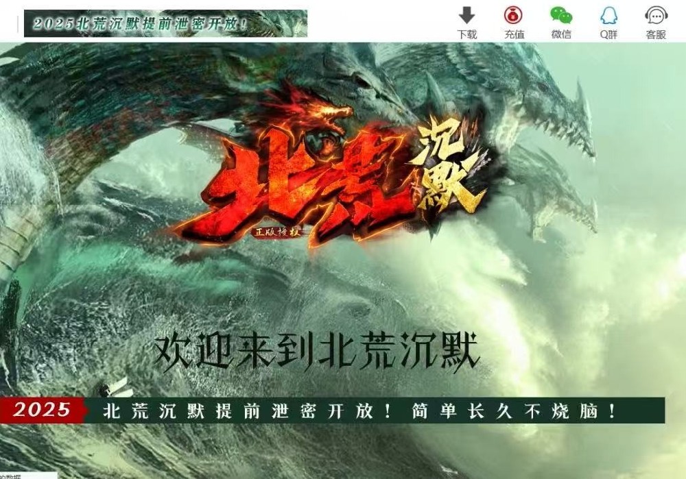 北荒沉默神器单职业