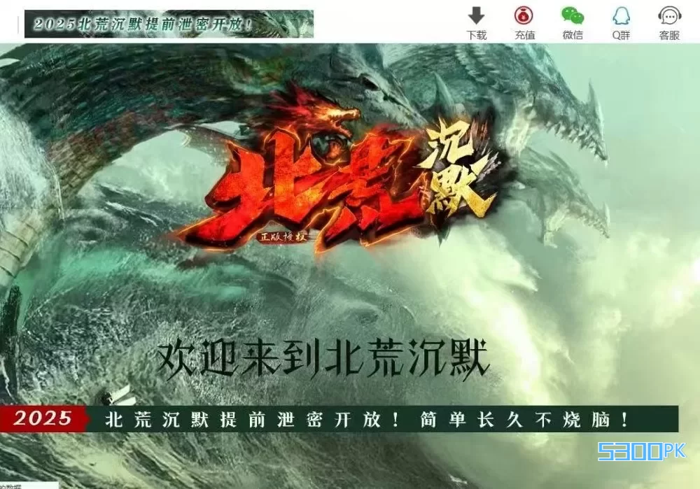北荒沉默神器单职业总共五大陆天命系统【翎风引擎】版本