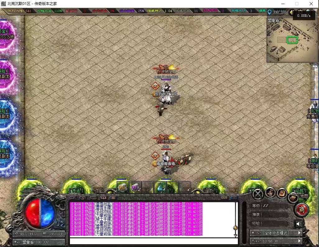 北荒沉默神器单职业