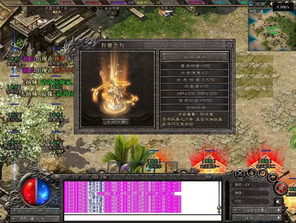 北荒沉默神器单职业