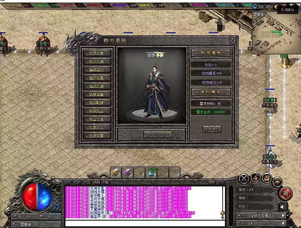 北荒沉默神器单职业