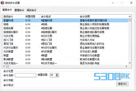 新手GM命令大全 单机传奇新手GM命令大全