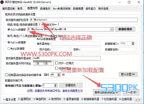 加载物品(Idx:394 Name:武魂战盔1)数据失败!!! 物品数据库加载失败!!! GXX引擎M2报错:
