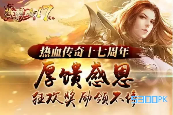 传奇客户端下载大全_热血传奇/1.76复古客户端合集