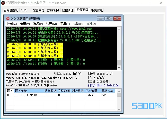 1788860027168425.webp 久运沉默M2截图