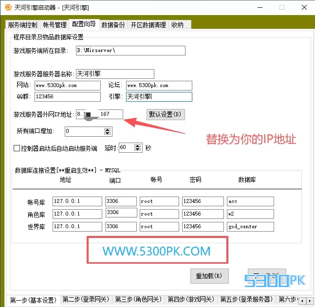 Windows系统搭建GOD传奇三端互通引擎教程
