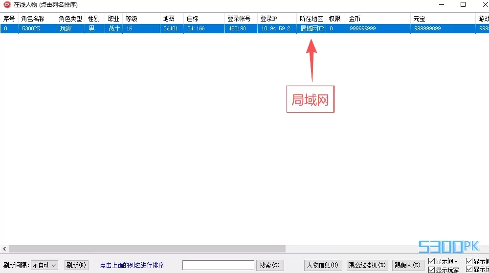 本地电脑架设传奇局域网解决外网服务器问题 - 局域网低延迟