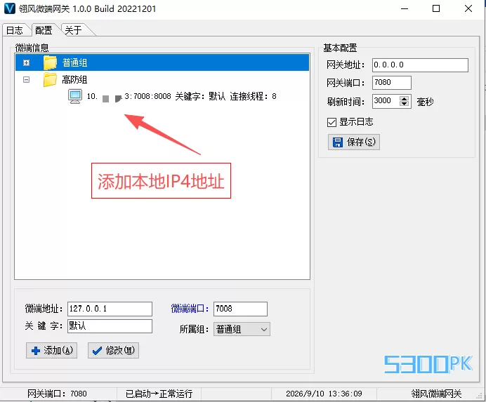 本地电脑架设传奇局域网解决外网服务器问题