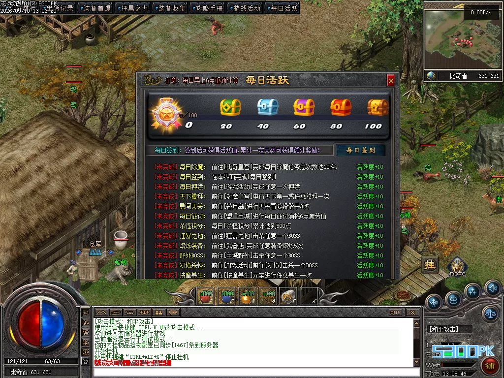 致远沉默一念逍遥三职业