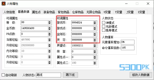 单机版传奇这么给自己设置充值积分?