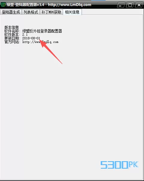 GOM1108引擎 - 绿盟登录器配置器3.4V兼容版本下载