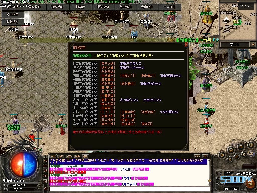 176召唤老魔,召唤老魔,176特色三职业