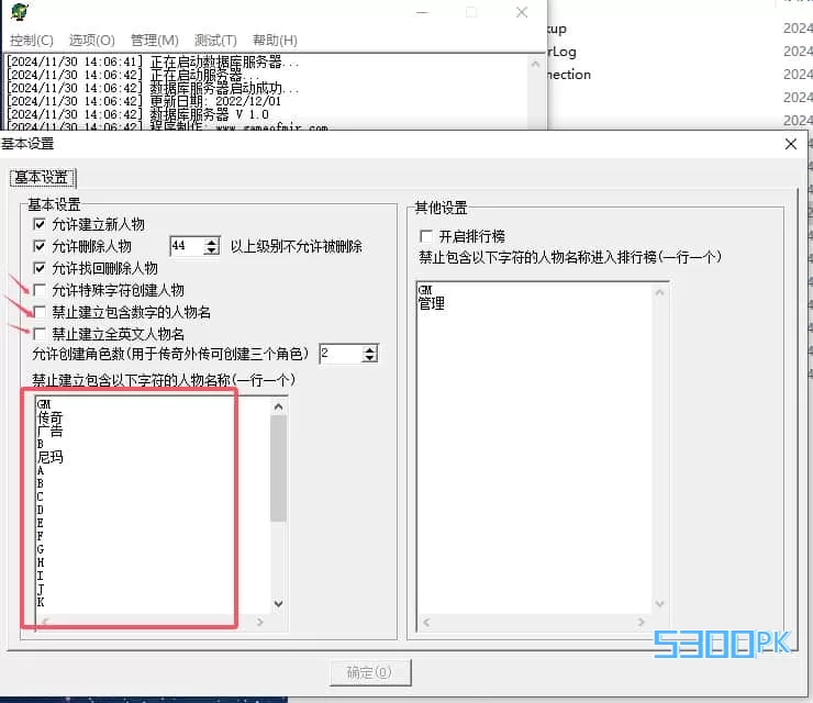 创建角色名称