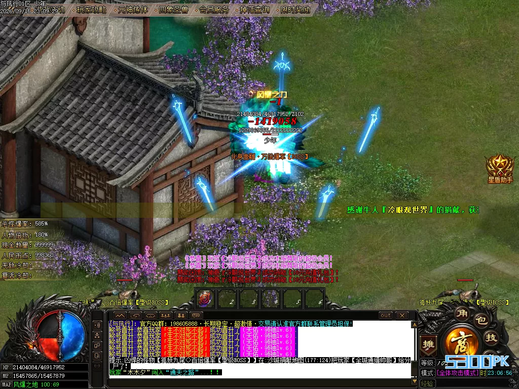 与凤行迷失单职业