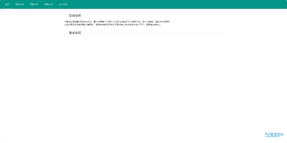 传奇网页爆率查询源码