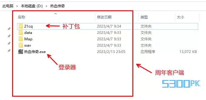 热血传奇20周年客户端.jpg