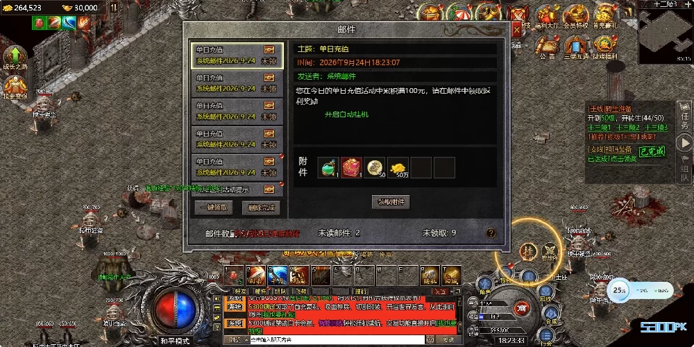 清渊传奇H5