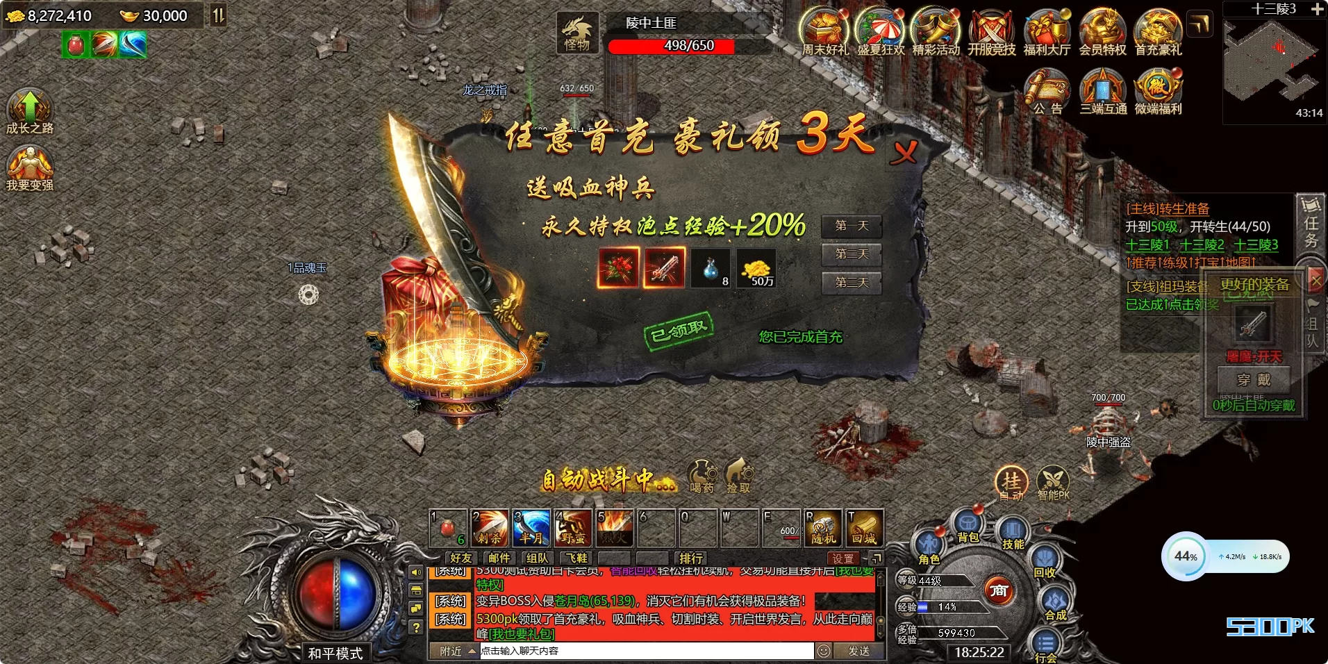 清渊传奇H5
