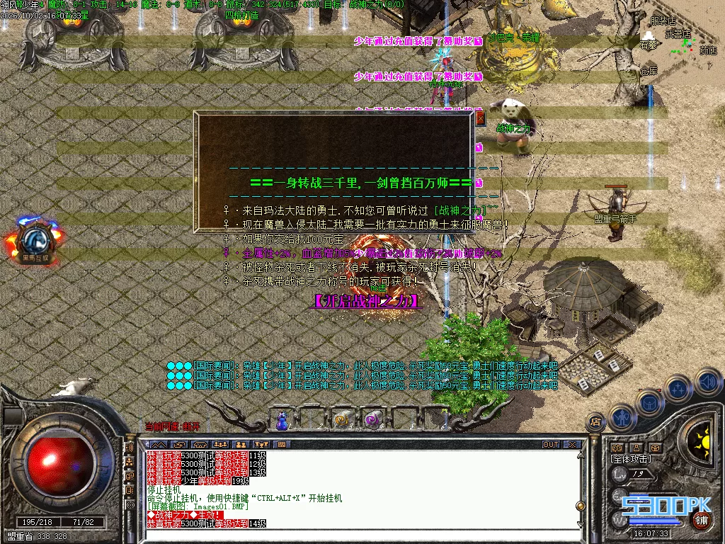 黑马玄武令三职业单机版