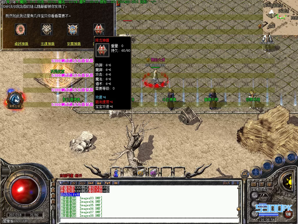 黑马玄武令三职业单机版