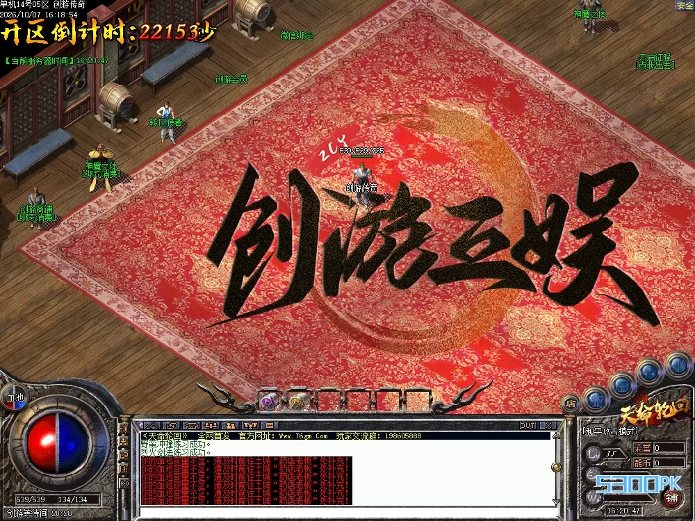 天道轮回复古单职业传奇服务端-带光柱-神魔之体-玛雅神殿-配饰图谱-迷失森林-【翎风引擎】