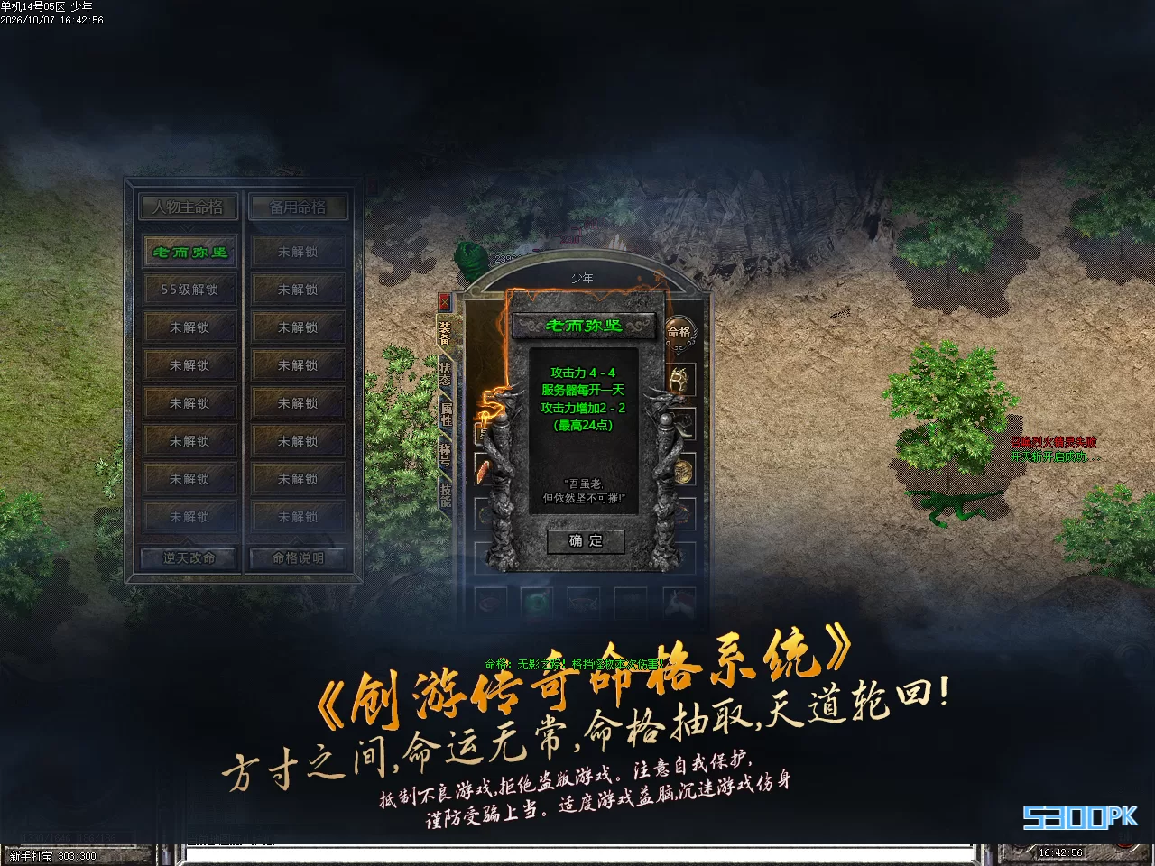 天道轮回复古单职业传奇服务端