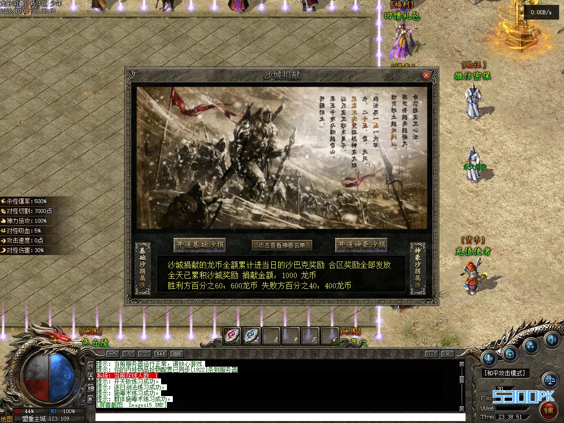 龙岭问道剧情专属