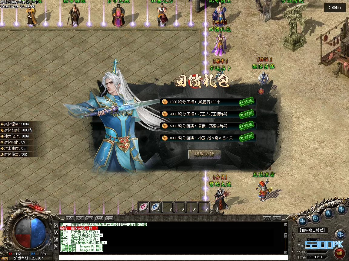 龙岭问道剧情专属