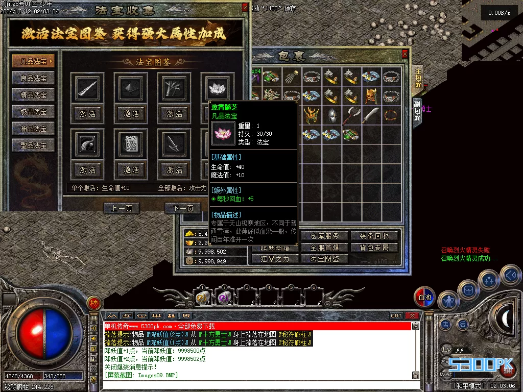 问剑长生专属沉默神器单职业传奇服务端