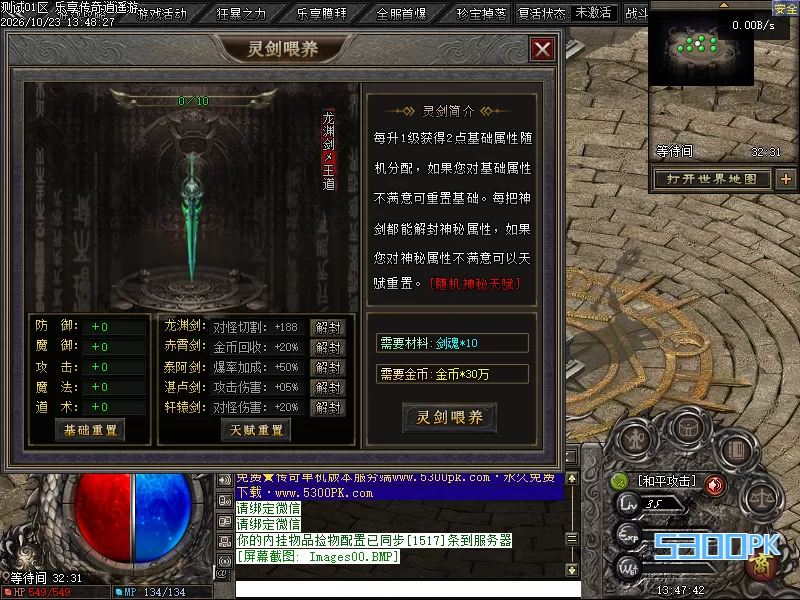 风起苍穹沉默专属神器攻速四种职业版