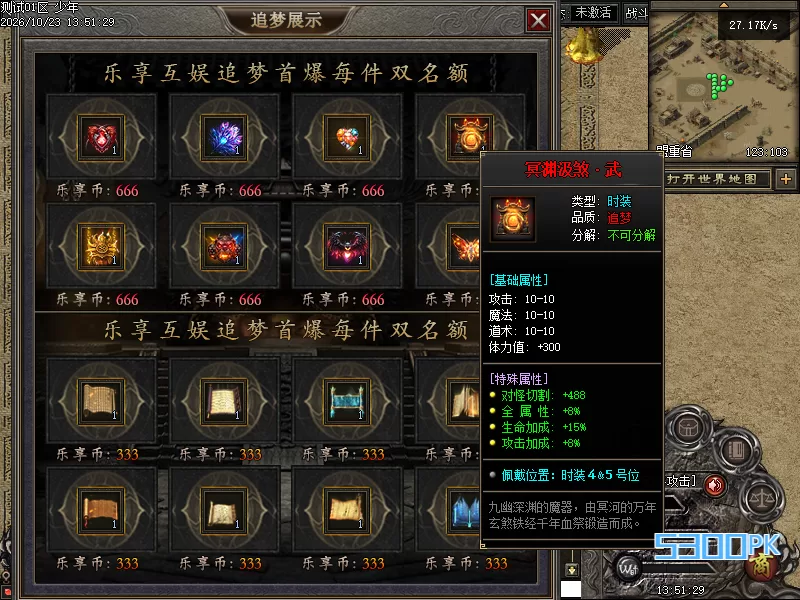 风起苍穹沉默专属神器攻速四种职业版