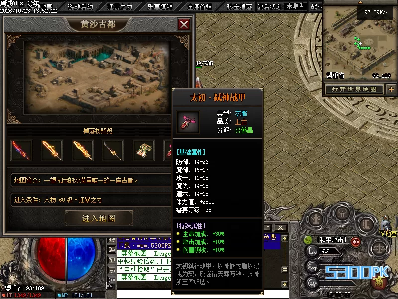 风起苍穹沉默专属神器攻速四种职业版